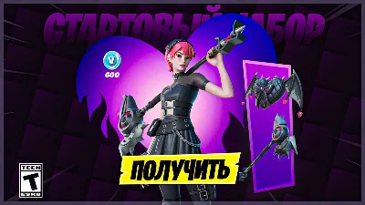 FORTNITE | НАБОРЫ НА ВЫБОР🔥НИЗКИЕ ЦЕНЫ
