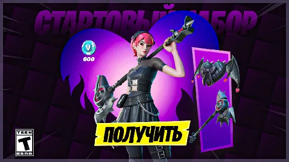 FORTNITE | SETS TO CHOOSE🔥LOW PRICES