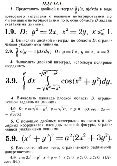 IDZ 13.1 - Option 9 - Ryabushko (collection No.3)