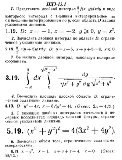 IDZ 13.1 - Option 19 - Ryabushko (collection No.3)