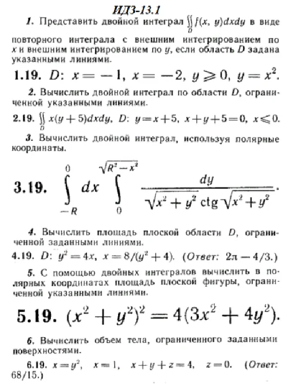 IDZ 13.1 - Option 19 - Ryabushko (collection No.3)