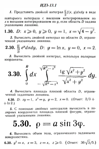 IDZ 13.1 - Option 30 - Ryabushko (collection No.3)