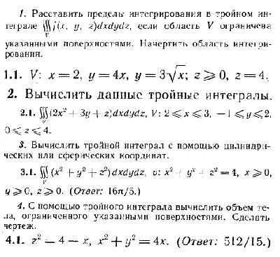 IDZ 13.2 - Option 1 - Ryabushko (collection No.3)