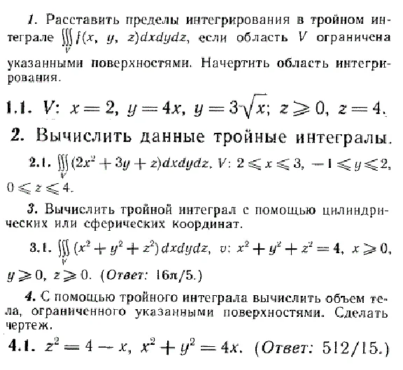 IDZ 13.2 - Option 1 - Ryabushko (collection No.3)