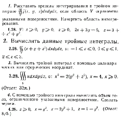 IDZ 13.2 - Option 28 - Ryabushko (collection No.3)