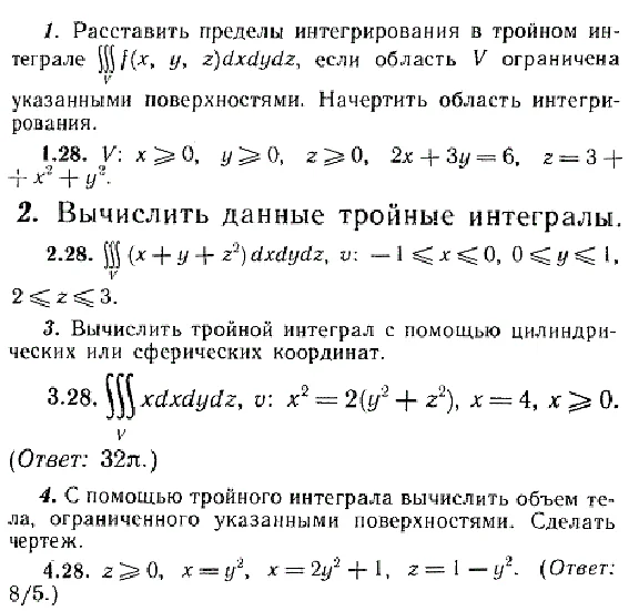 IDZ 13.2 - Option 28 - Ryabushko (collection No.3)