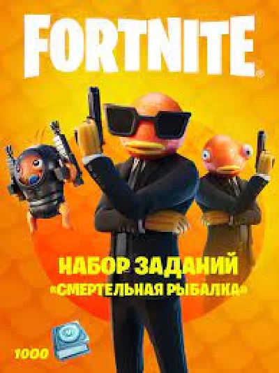 🔥FN: «Bassassin Quest pack»&Activation