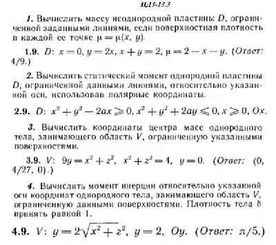 IDZ 13.3 - Option 9 - Ryabushko (collection No.3)