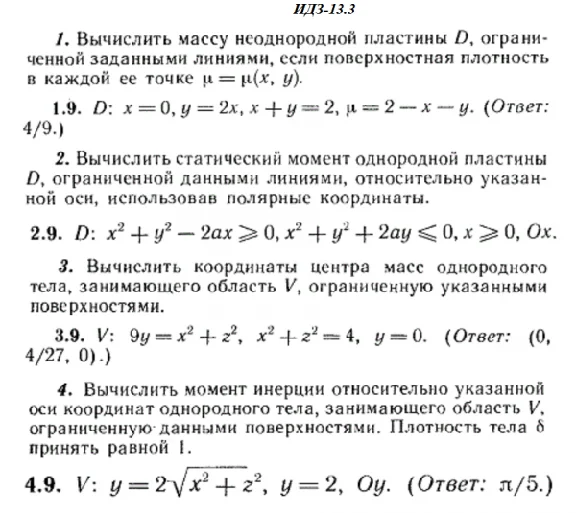 IDZ 13.3 - Option 9 - Ryabushko (collection No.3)