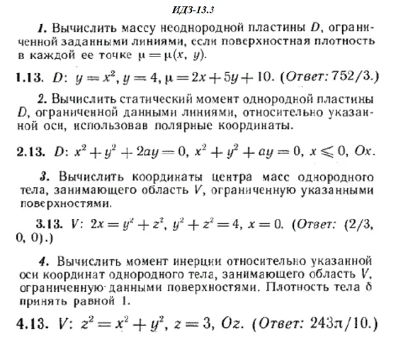 IDZ 13.3 - Option 13 - Ryabushko (collection No.3)