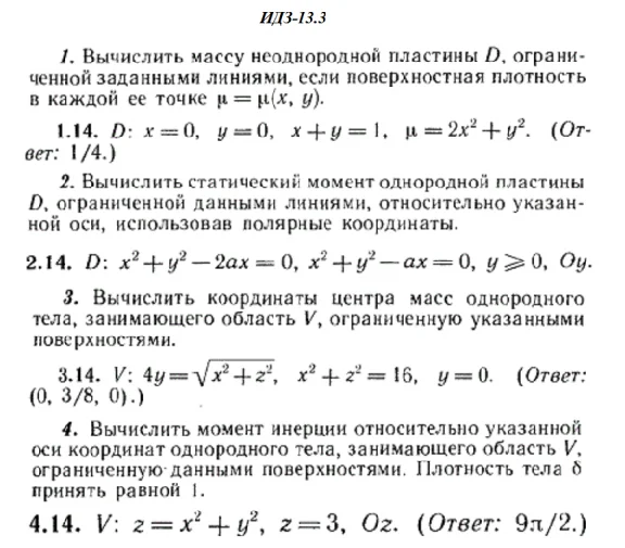 IDZ 13.3 - Option 14 - Ryabushko (collection No.3)