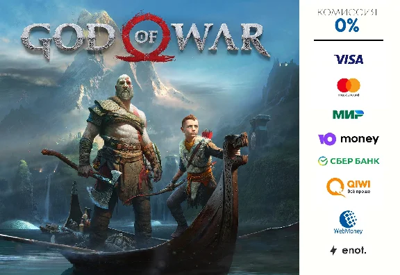 GOD OF WAR ⭐STEAM⭐
