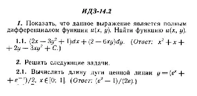 IDZ 14.2 - Option 1 - Ryabushko (collection No.3)