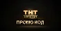 ✅TNT PREMIER from 49 days❤️‍🔥 promo code PREMIER.ONE