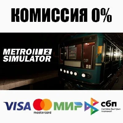 Metro Simulator 2 STEAM•RU ⚡️AUTODELIVERY 💳0%