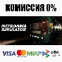 Metro Simulator 2 STEAM•RU ⚡️AUTODELIVERY 💳0%