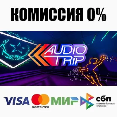 Audio Trip STEAM•RU ⚡️AUTODELIVERY 💳0%