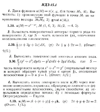 IDZ 15.1 - Option 30 - Ryabushko (collection No.3)