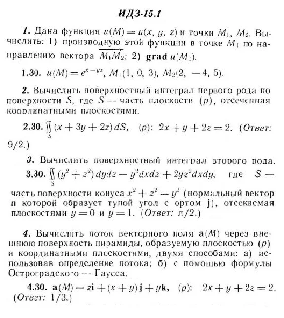 IDZ 15.1 - Option 30 - Ryabushko (collection No.3)