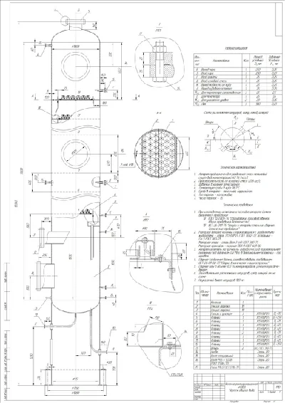 Drawing "Distillation column D1000"