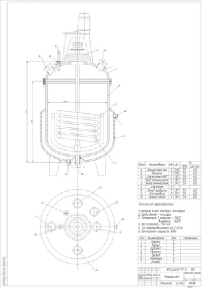Drawing "reactor (mixer) 4,0m3"