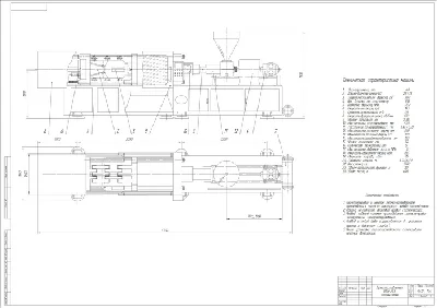 Drawing "Injection molding machine 389cm3 BLW 248 Bole"