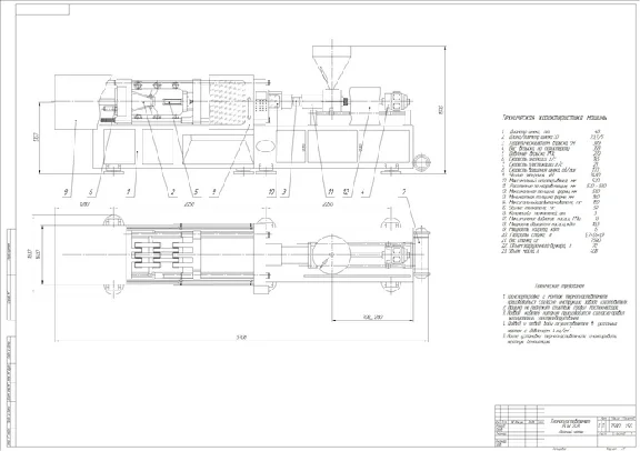 Drawing "Injection molding machine 389cm3 BLW 248 Bole"