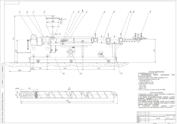 Drawing "Extrusion unit (extruder)"