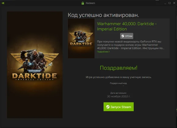 🔥 Warhammer 40,000 Darktide Imperial Edition NVIDIA 🌎