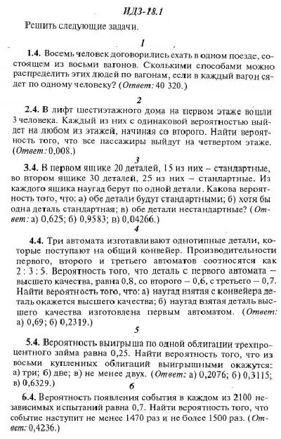 IDZ 18.1 - Option 4 - Ryabushko (collection No.4)