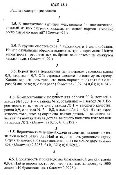 IDZ 18.1 - Option 5 - Ryabushko (collection No.4)