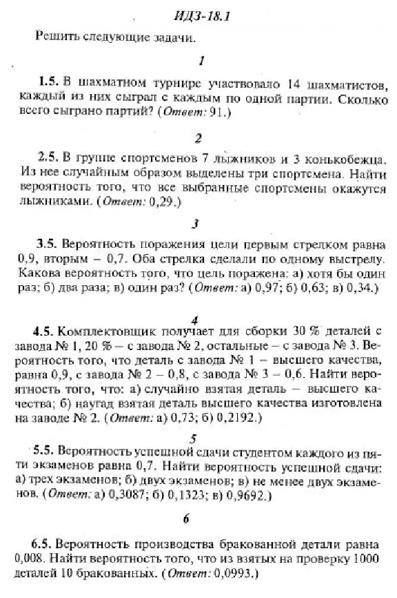 IDZ 18.1 - Option 5 - Ryabushko (collection No.4)