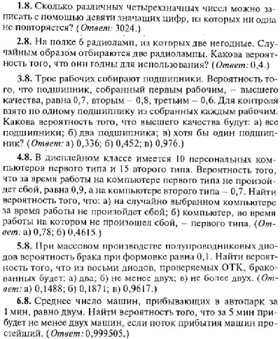 IDZ 18.1 - Option 8 - Ryabushko (collection No.4)