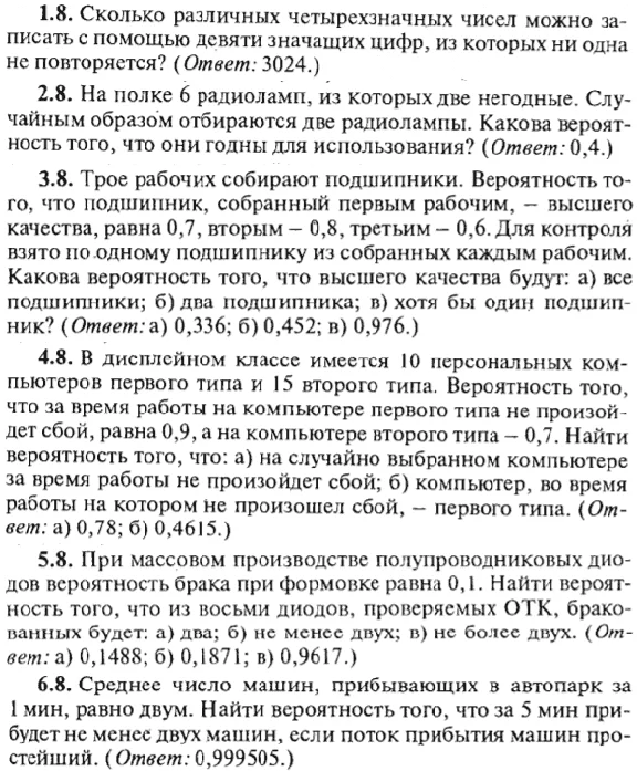 IDZ 18.1 - Option 8 - Ryabushko (collection No.4)