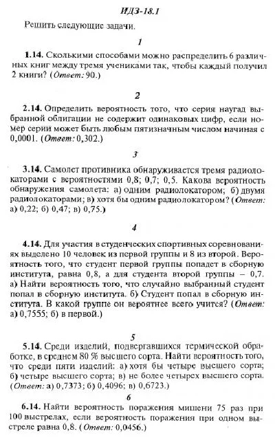 IDZ 18.1 - Option 14 - Ryabushko (collection No.4)