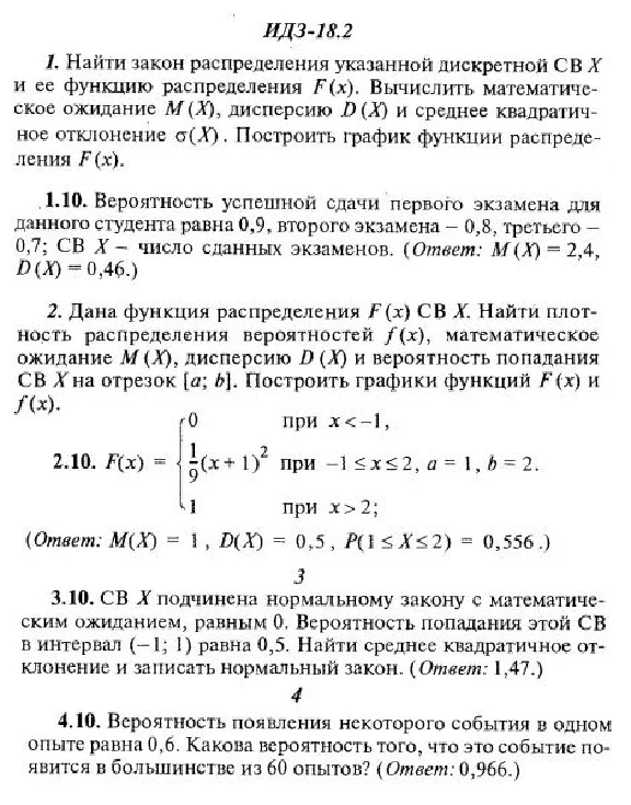 IDZ 18.2 - Option 10 - Ryabushko (collection No.4)