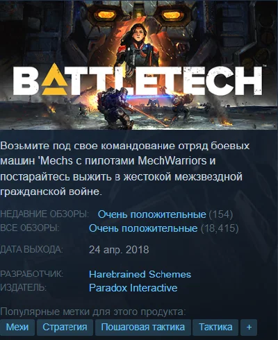 BATTLETECH + 2 DLC ✅STEAM✅RU+CIS✅KEY