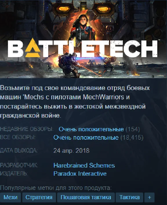 BATTLETECH + 2 DLC ✅STEAM✅RU+CIS✅KEY