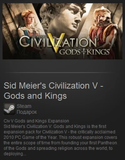 Civilization V - Gods and Kings (Steam / Region Free)