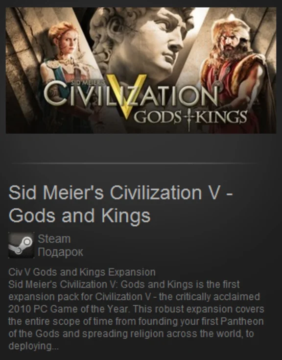 Civilization V - Gods and Kings (Steam / Region Free)