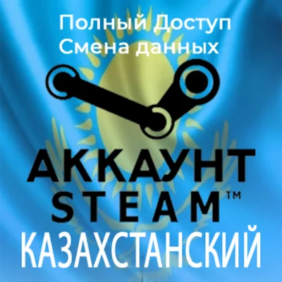 🔥STEAM ACCOUNT🔥REGION: KAZAKHSTAN(KZT) ✅NATIVE MAIL✅