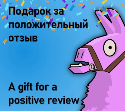 FORTNITE В-БАКСЫ💲 БОЕВОЙ ПРОПУСК 🔥