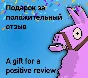 FORTNITE В-БАКСЫ💲 БОЕВОЙ ПРОПУСК 🔥