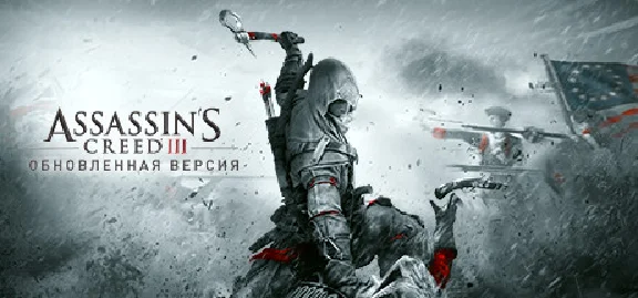 ✅Assassin´s Creed 3 III Remastered (STEAM GIFT/RUSSIA)