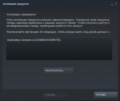 🎮 Darksiders Genesis 🔑 (STEAM KEY/RU)