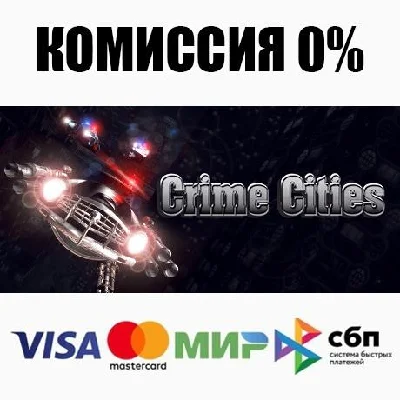 Crime Cities STEAM•RU ⚡️AUTODELIVERY 💳0%