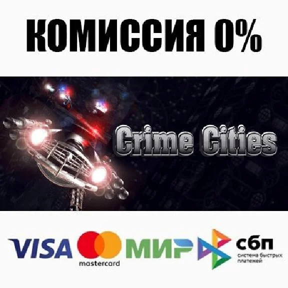 Crime Cities STEAM•RU ⚡️AUTODELIVERY 💳0%