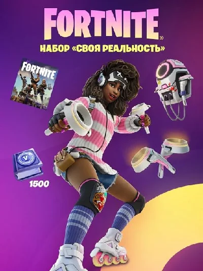 FORTNITE - FULLY REALIZED PACK XBOX + PC🔑KEY