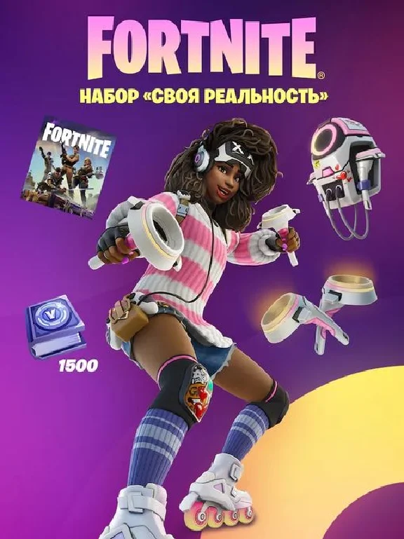 FORTNITE - FULLY REALIZED PACK XBOX + PC🔑KEY