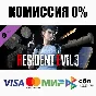 Resident Evil 3 - All In-game Rewards Unlock ⚡️AUTO